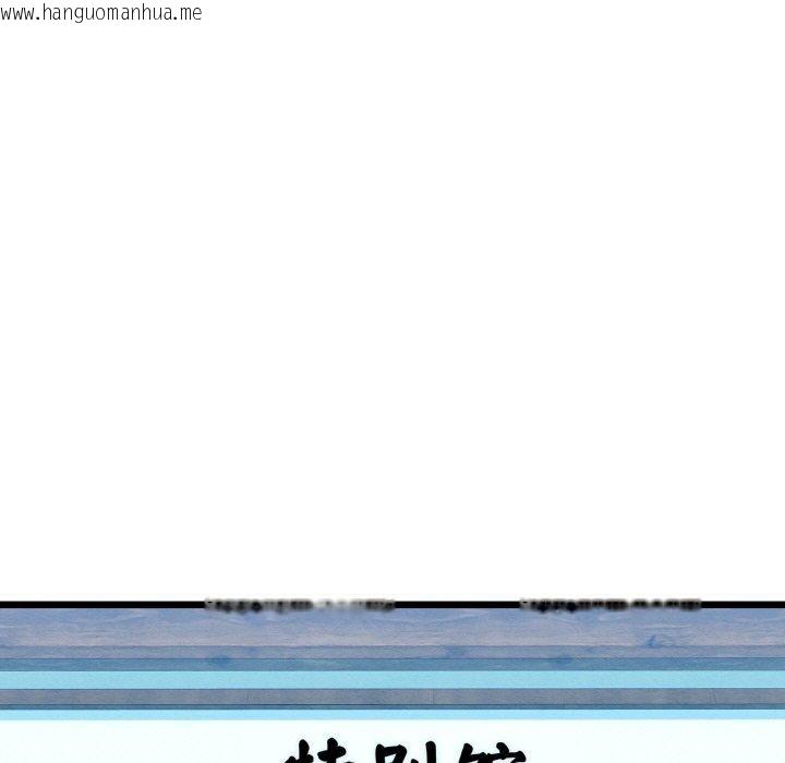 韩国漫画亲密宝鉴韩漫_亲密宝鉴-第25话在线免费阅读-韩国漫画-第94张图片