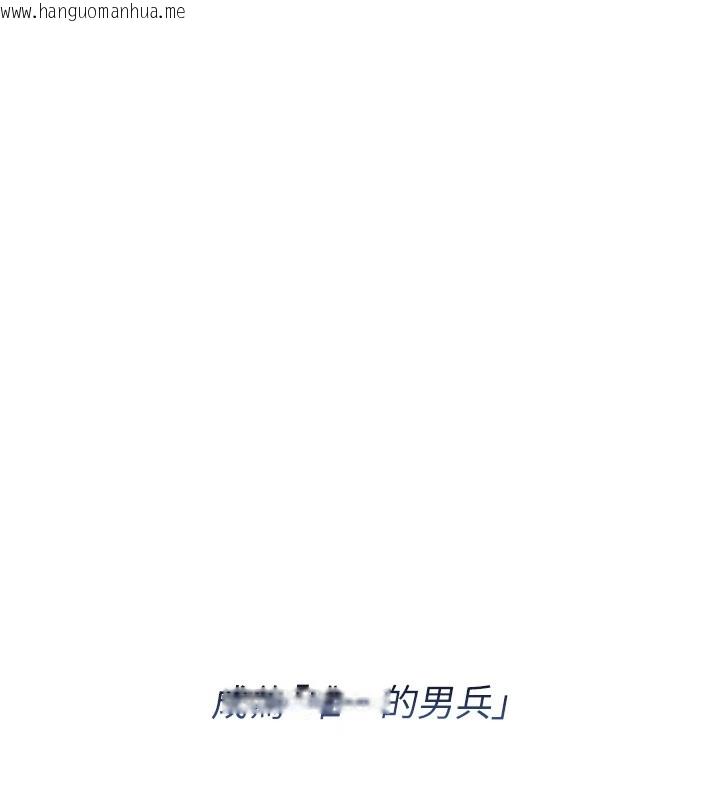 韩国漫画报告女班长:一根突起韩漫_报告女班长:一根突起-第1话-女军部队唯一的男兵在线免费阅读-韩国漫画-第54张图片
