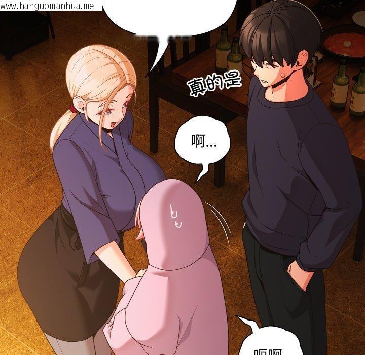 韩国漫画幸福来得太突然韩漫_幸福来得太突然-第25话在线免费阅读-韩国漫画-第129张图片