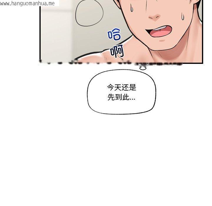 韩国漫画催眠手机韩漫_催眠手机-第22话在线免费阅读-韩国漫画-第99张图片