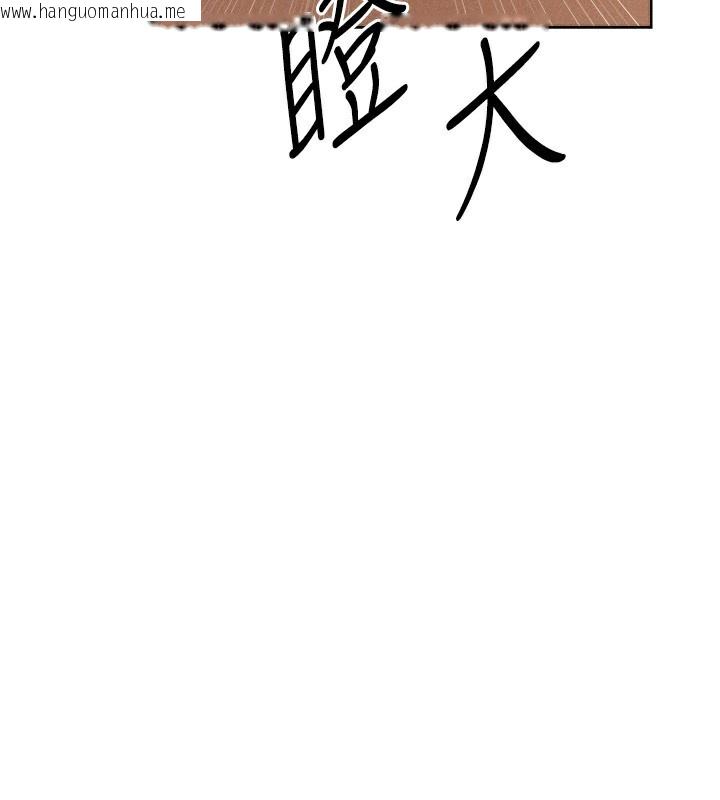 韩国漫画人妻猎人韩漫_人妻猎人-第83话-用裸体招牌宣扬屌威在线免费阅读-韩国漫画-第136张图片