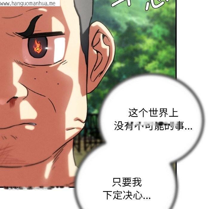 韩国漫画危险同学会韩漫_危险同学会-第70话在线免费阅读-韩国漫画-第176张图片