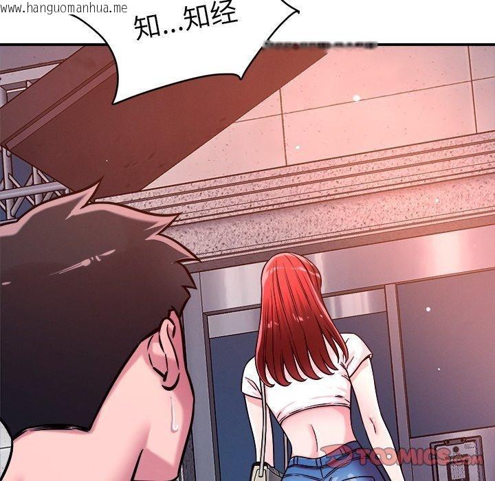 韩国漫画恋人未满韩漫_恋人未满-第52话在线免费阅读-韩国漫画-第81张图片