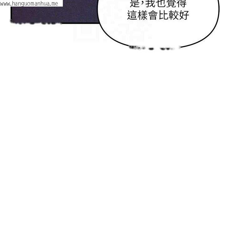 韩国漫画报告女班长:一根突起韩漫_报告女班长:一根突起-第7话-孤男寡女被锁在仓库…在线免费阅读-韩国漫画-第74张图片