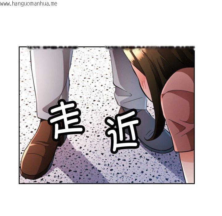 韩国漫画脱轨关系韩漫_脱轨关系-第55话在线免费阅读-韩国漫画-第55张图片