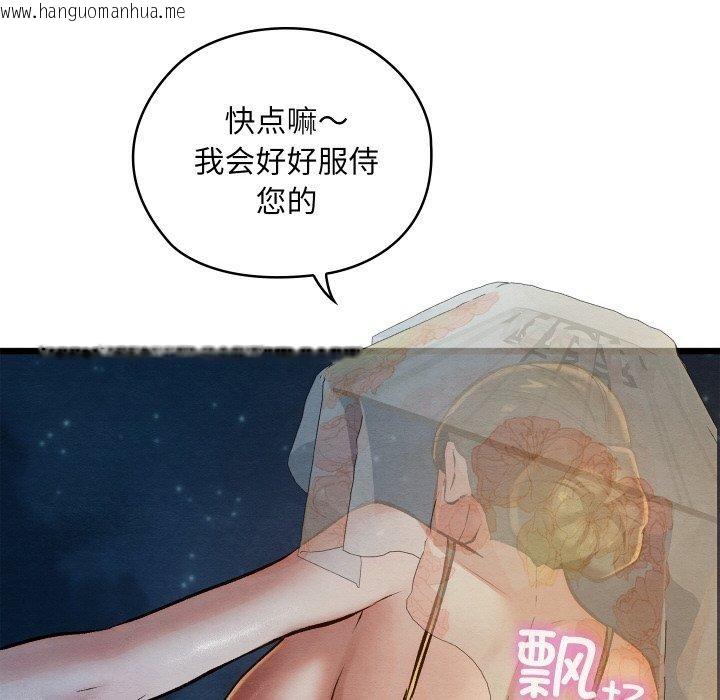 韩国漫画亲密宝鉴韩漫_亲密宝鉴-第22话在线免费阅读-韩国漫画-第23张图片