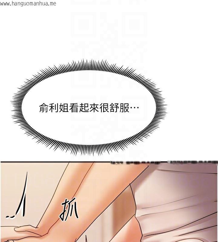 韩国漫画我家的女房客韩漫_我家的女房客-第8话-人家下面等不及了在线免费阅读-韩国漫画-第150张图片