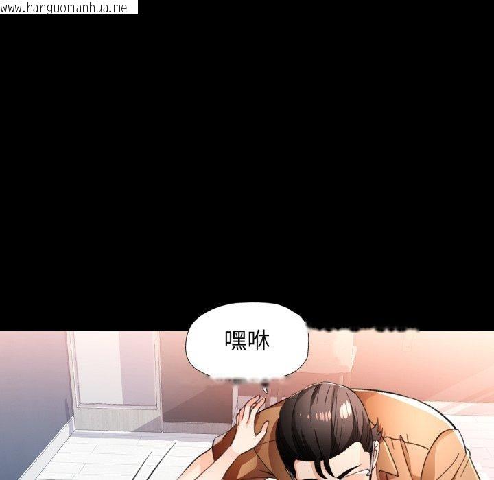 韩国漫画脱轨关系韩漫_脱轨关系-第56话在线免费阅读-韩国漫画-第127张图片
