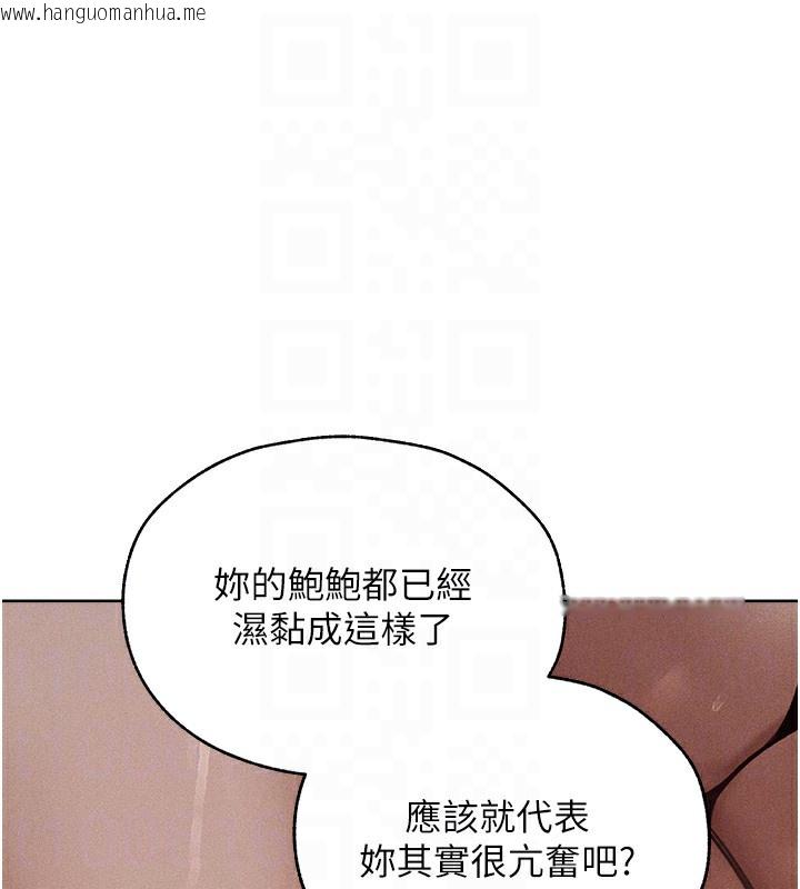 韩国漫画人妻猎人韩漫_人妻猎人-第84话-陪贵夫人享受围观砲在线免费阅读-韩国漫画-第110张图片