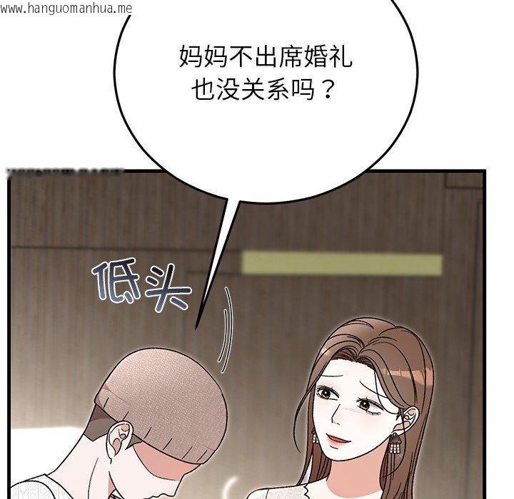 韩国漫画婚姻束缚韩漫_婚姻束缚-第36话在线免费阅读-韩国漫画-第65张图片
