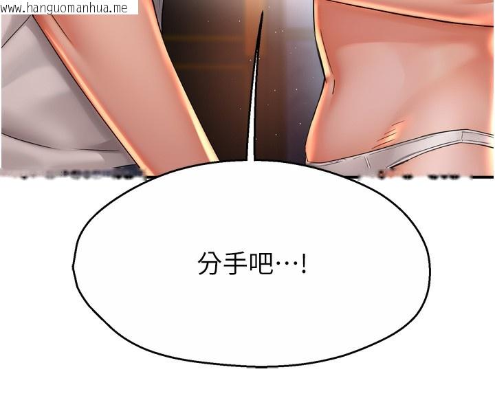 韩国漫画痒乐多阿姨韩漫_痒乐多阿姨-第66话-我们…到此为止吧在线免费阅读-韩国漫画-第144张图片