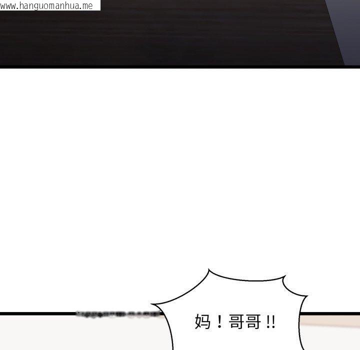 韩国漫画我的拉拉队宝贝韩漫_我的拉拉队宝贝-第41话在线免费阅读-韩国漫画-第202张图片