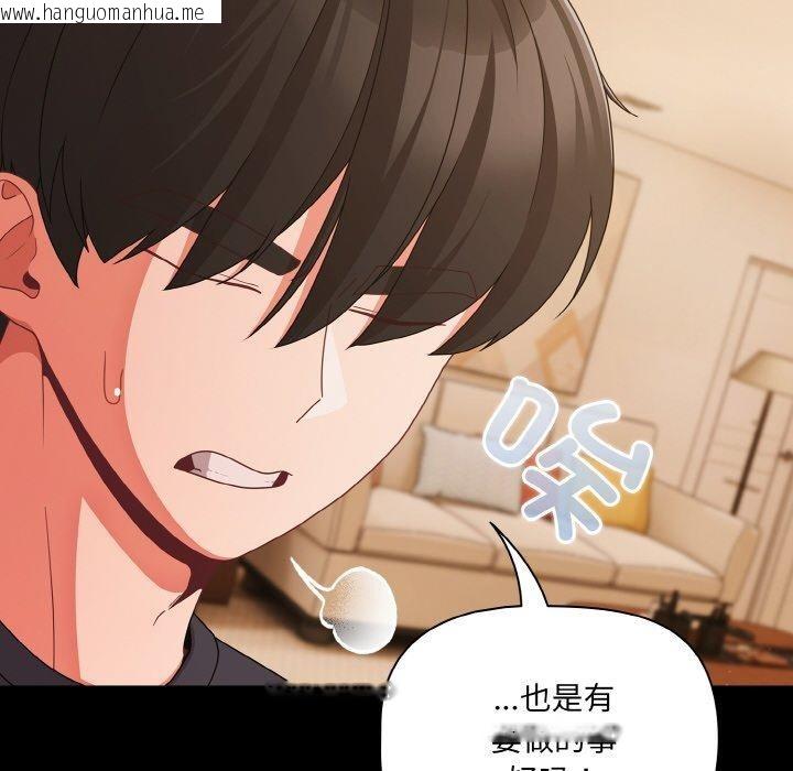 韩国漫画幸福来得太突然韩漫_幸福来得太突然-第28话在线免费阅读-韩国漫画-第58张图片