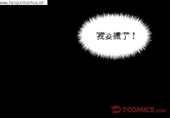 韩国漫画黑道X上班族/我身体里的那个家伙韩漫_黑道X上班族/我身体里的那个家伙-第4话在线免费阅读-韩国漫画-第4张图片