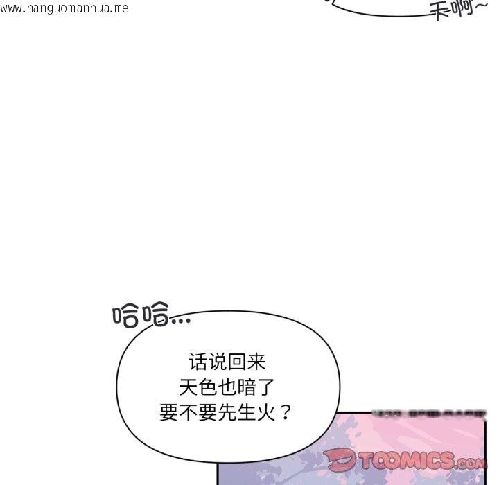韩国漫画虚拟仙境韩漫_虚拟仙境-第16话在线免费阅读-韩国漫画-第92张图片