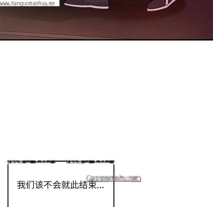 韩国漫画恋人未满韩漫_恋人未满-第51话在线免费阅读-韩国漫画-第75张图片