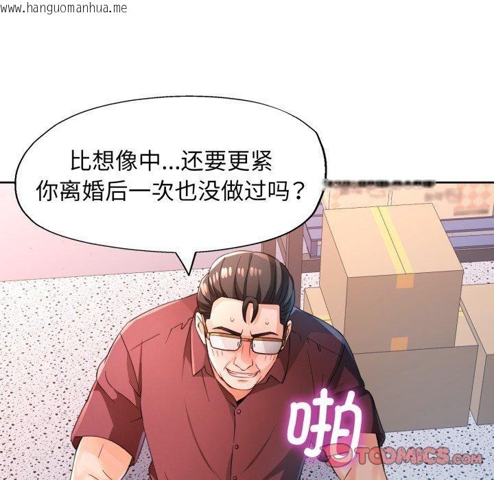 韩国漫画脱轨关系韩漫_脱轨关系-第55话在线免费阅读-韩国漫画-第99张图片