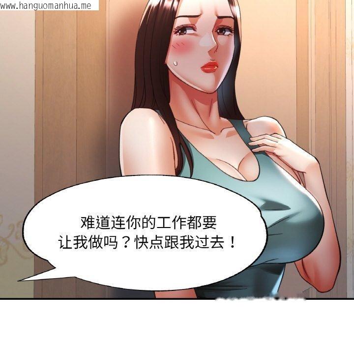 韩国漫画已嫁人的她韩漫_已嫁人的她-第30话在线免费阅读-韩国漫画-第88张图片