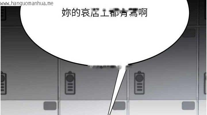 韩国漫画复仇母女丼韩漫_复仇母女丼-第108话-难以捉摸的年轻鲜肉在线免费阅读-韩国漫画-第38张图片