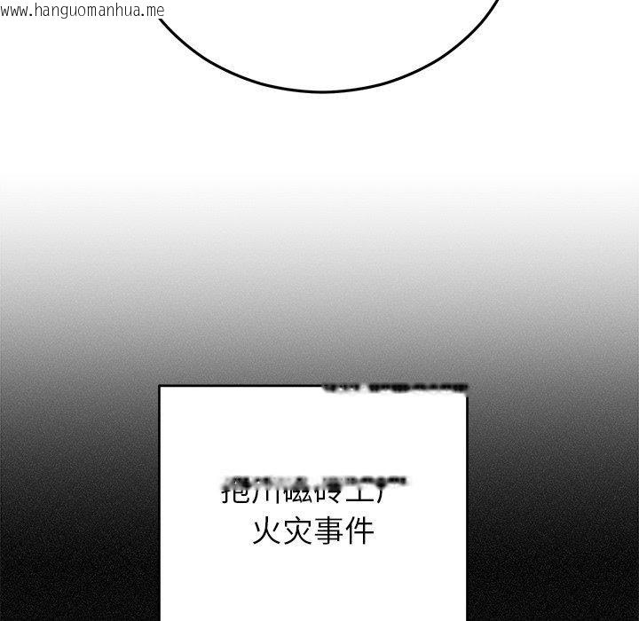 韩国漫画婚姻束缚韩漫_婚姻束缚-第36话在线免费阅读-韩国漫画-第88张图片