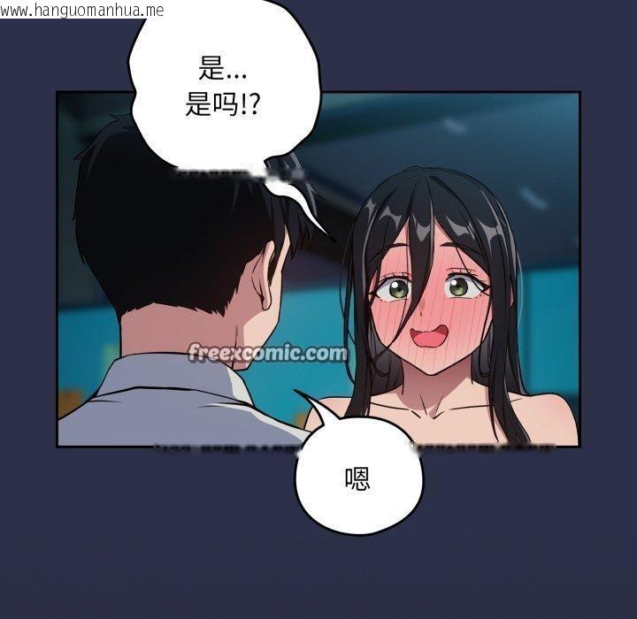 韩国漫画下班后的例行恋爱韩漫_下班后的例行恋爱-第61话在线免费阅读-韩国漫画-第30张图片