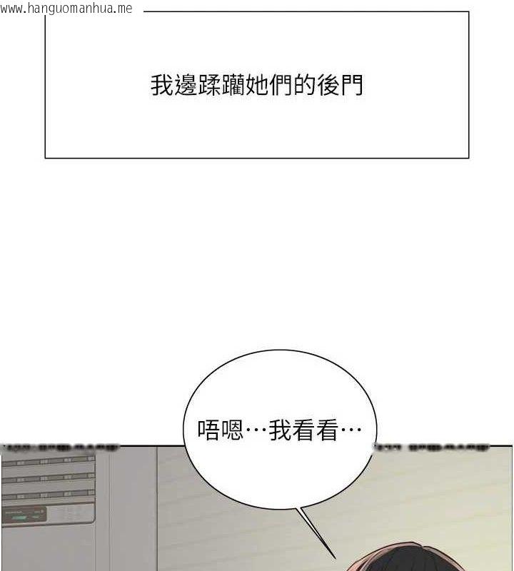 韩国漫画色轮眼韩漫_色轮眼-第2季-第76话-羞耻万分的喷水秀在线免费阅读-韩国漫画-第77张图片