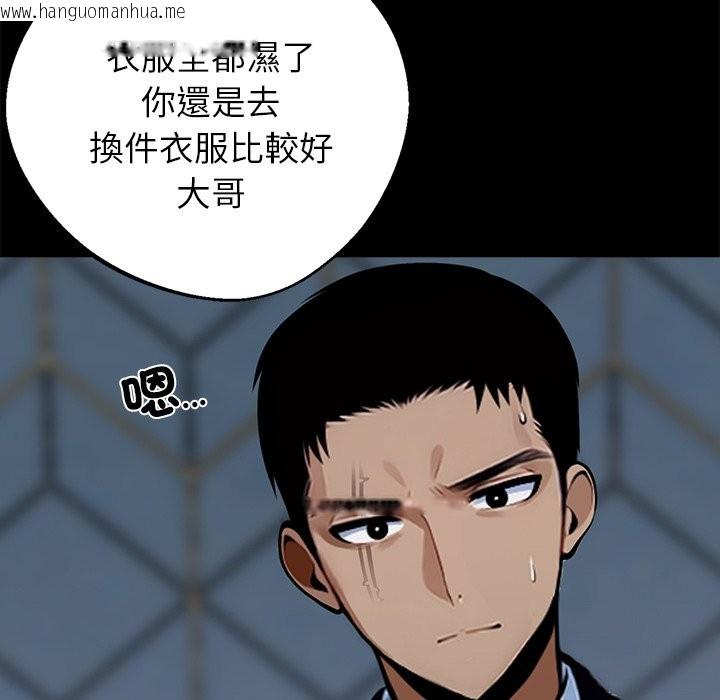 韩国漫画黑道X上班族/我身体里的那个家伙韩漫_黑道X上班族/我身体里的那个家伙-第4话在线免费阅读-韩国漫画-第161张图片