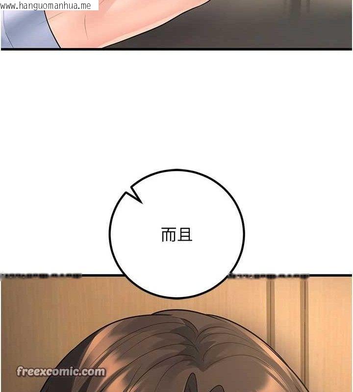 韩国漫画已婚学生想坏坏韩漫_已婚学生想坏坏-第38话-约老师开房间在线免费阅读-韩国漫画-第14张图片