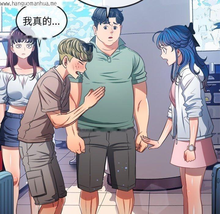 韩国漫画恶女勾勾缠/难缠小恶女韩漫_恶女勾勾缠/难缠小恶女-第255话在线免费阅读-韩国漫画-第127张图片