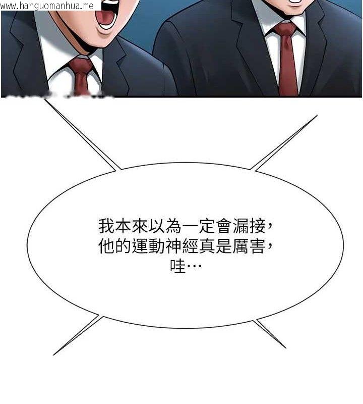 韩国漫画炸裂吧!巨棒韩漫_炸裂吧!巨棒-第83话-好久没干金发妹了!在线免费阅读-韩国漫画-第145张图片