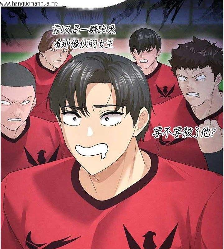 韩国漫画足球型男脱单指南韩漫_足球型男脱单指南-第9话-随传随到肉便器在线免费阅读-韩国漫画-第2张图片