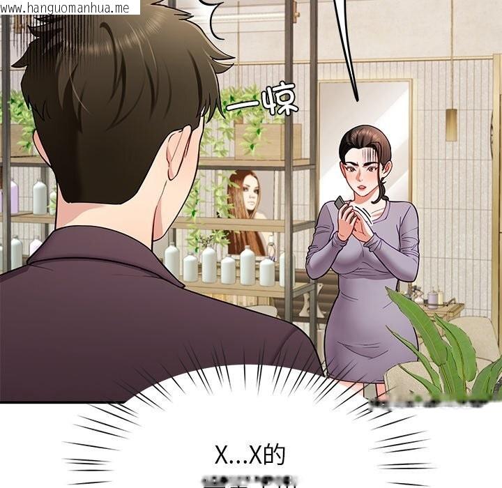 韩国漫画后宫之王韩漫_后宫之王-第38话在线免费阅读-韩国漫画-第94张图片