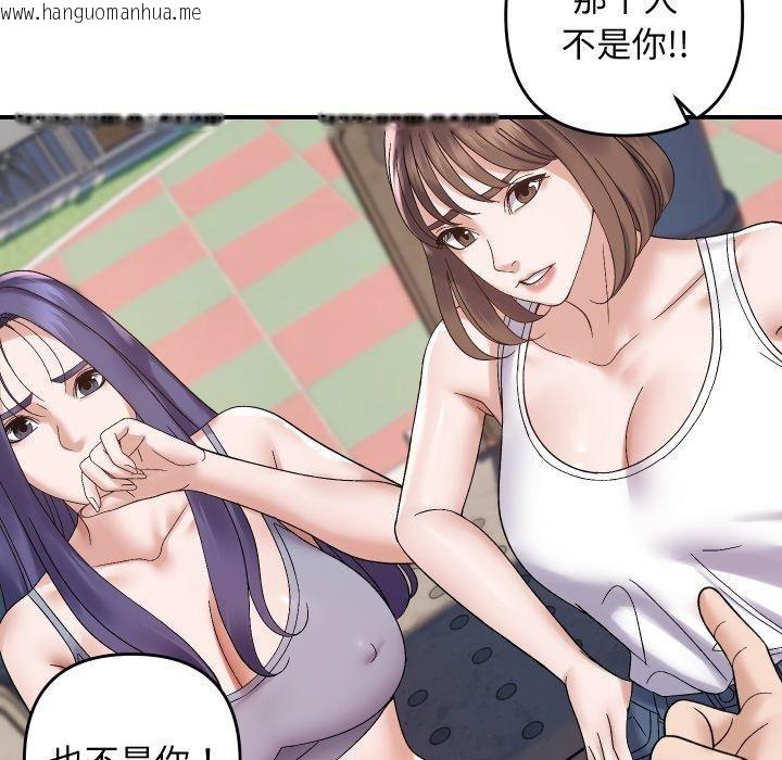 韩国漫画邻居跑路中韩漫_邻居跑路中-第47话在线免费阅读-韩国漫画-第128张图片