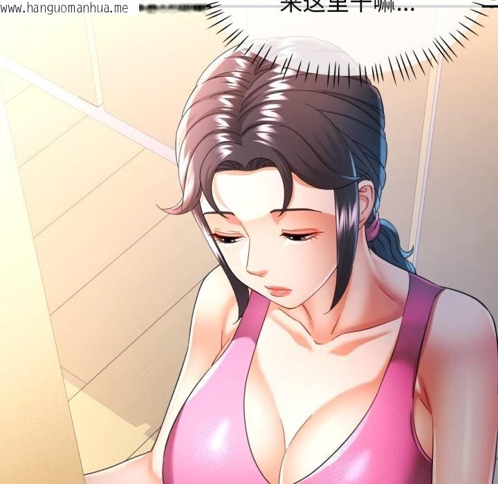 韩国漫画可以爱你吗韩漫_可以爱你吗-第58话在线免费阅读-韩国漫画-第94张图片