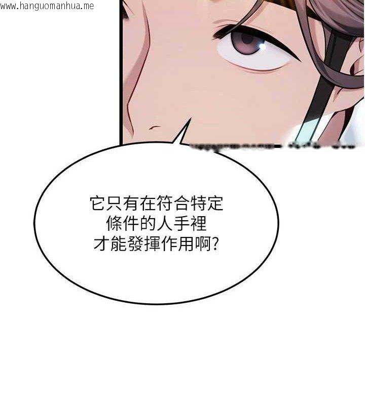 韩国漫画命运:贞洁欲女韩漫_命运:贞洁欲女-第44话-夜贼盛情所求难招架在线免费阅读-韩国漫画-第2张图片