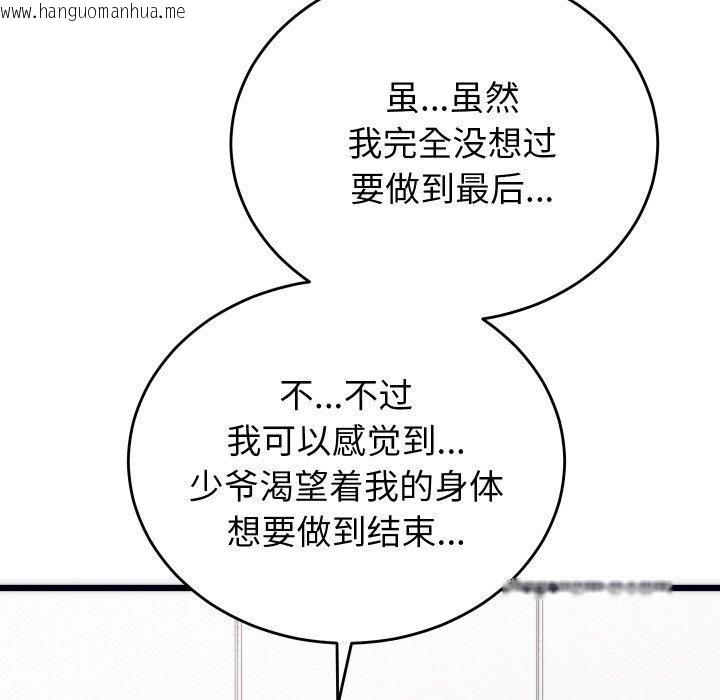 韩国漫画少爷的替身韩漫_少爷的替身-第5话在线免费阅读-韩国漫画-第96张图片