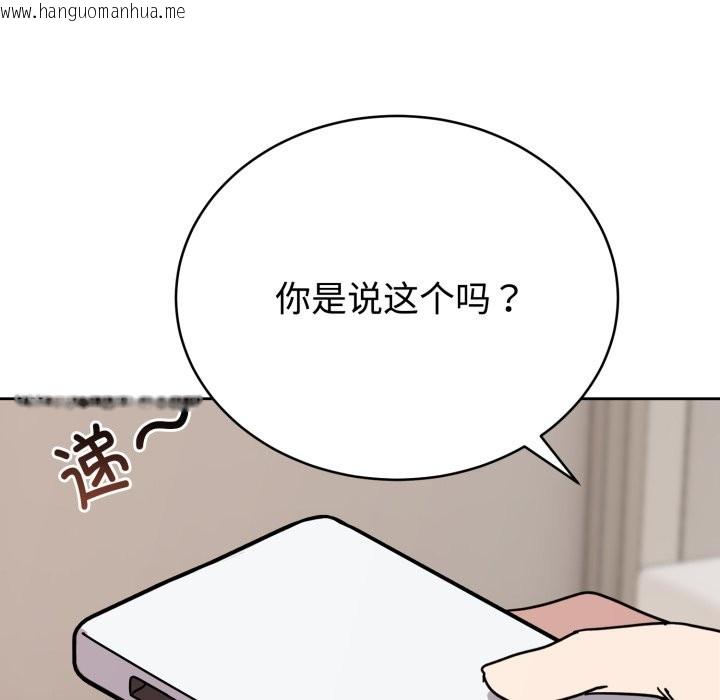 韩国漫画难言之秘韩漫_难言之秘-第1话在线免费阅读-韩国漫画-第244张图片