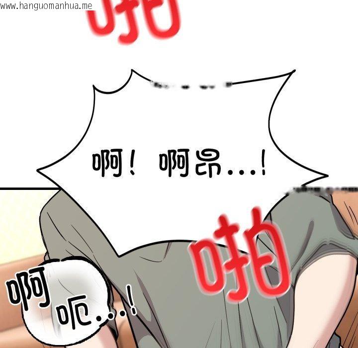 韩国漫画难言之秘韩漫_难言之秘-第4话在线免费阅读-韩国漫画-第95张图片