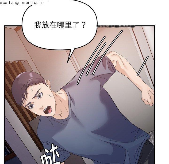 韩国漫画邻居跑路中韩漫_邻居跑路中-第43话在线免费阅读-韩国漫画-第50张图片