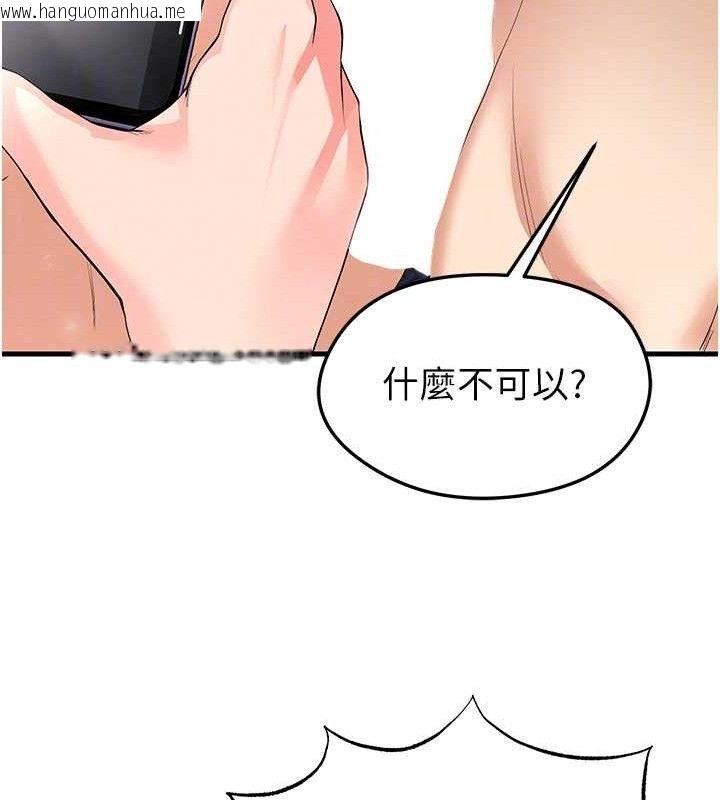 韩国漫画足球型男脱单指南韩漫_足球型男脱单指南-第16话-3P狂乱性爱趴在线免费阅读-韩国漫画-第50张图片
