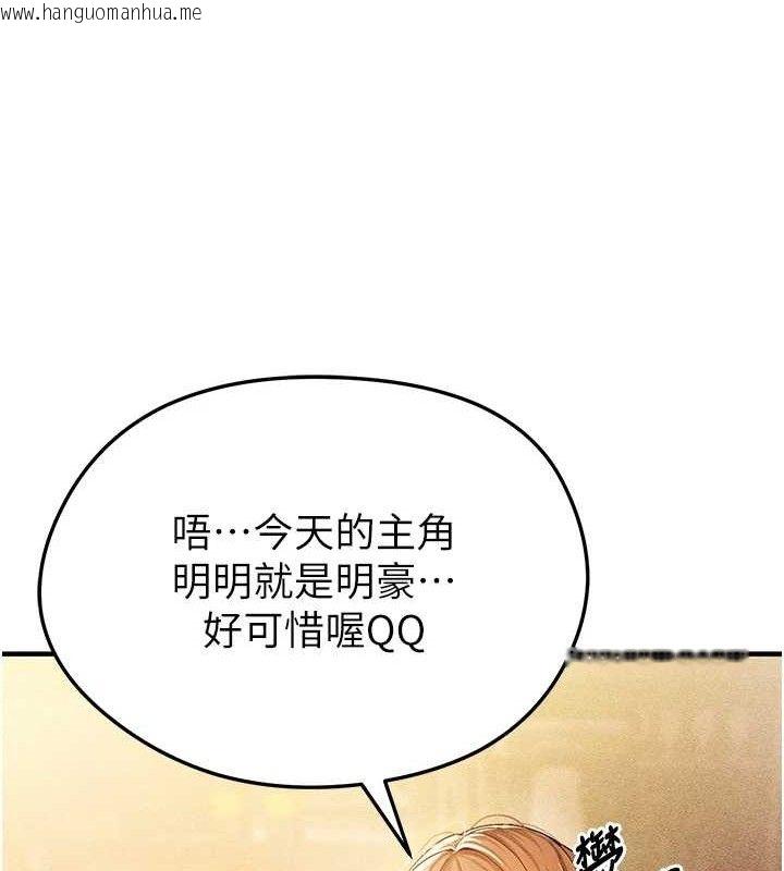韩国漫画足球型男脱单指南韩漫_足球型男脱单指南-第4话-稀有天菜处男在线免费阅读-韩国漫画-第33张图片