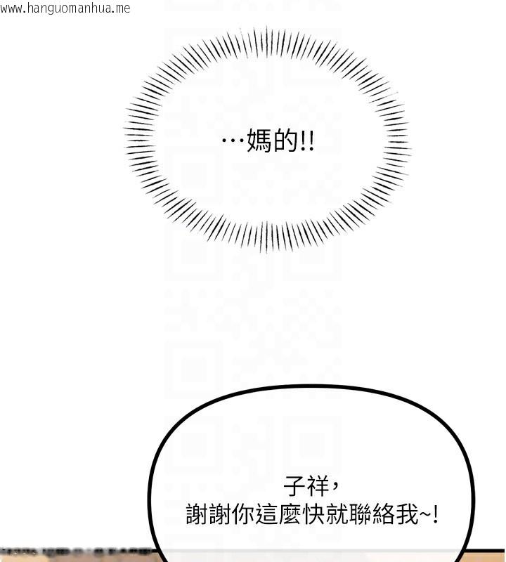 韩国漫画恶次人生韩漫_恶次人生-第29话-做爱是惩罚才对在线免费阅读-韩国漫画-第76张图片