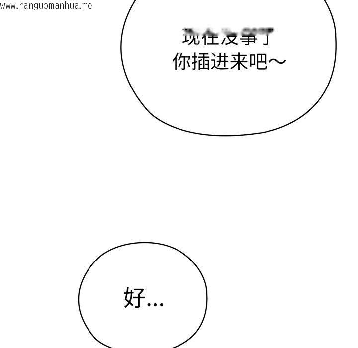 韩国漫画大企业里的小秘密/在大企业当废柴韩漫_大企业里的小秘密/在大企业当废柴-第38话在线免费阅读-韩国漫画-第148张图片