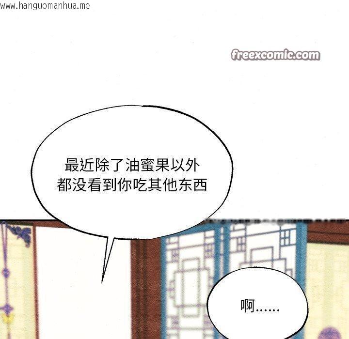韩国漫画狂眼韩漫_狂眼-第65话在线免费阅读-韩国漫画-第90张图片