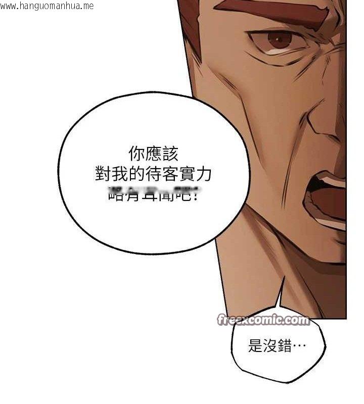 韩国漫画人妻猎人韩漫_人妻猎人-第85话-收编新家门娇羞人妻在线免费阅读-韩国漫画-第154张图片