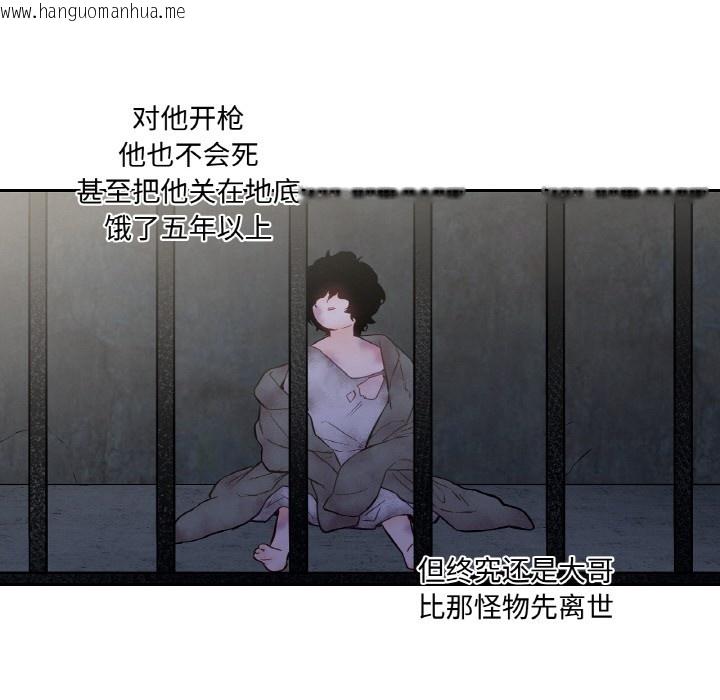 韩国漫画吉赛儿之血韩漫_吉赛儿之血-第2话在线免费阅读-韩国漫画-第98张图片