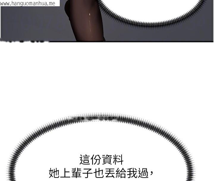韩国漫画肉体审判韩漫_肉体审判-第3话-这辈子由我主导在线免费阅读-韩国漫画-第94张图片