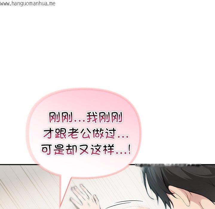 韩国漫画夫妇游戏韩漫_夫妇游戏-第32话在线免费阅读-韩国漫画-第96张图片