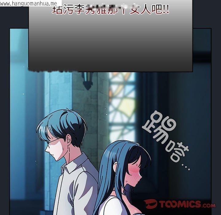 韩国漫画请弄脏我的女朋友韩漫_请弄脏我的女朋友-第7话在线免费阅读-韩国漫画-第138张图片