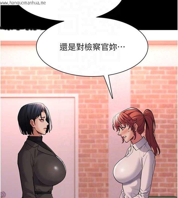 韩国漫画痴汉成瘾韩漫_痴汉成瘾-第132话-想赎回人质吗?在线免费阅读-韩国漫画-第19张图片